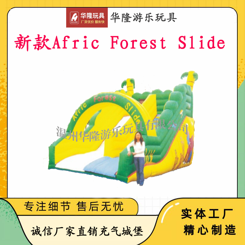 Inflatable castle outdoor trampoline inflatable children mobile castle naughty castle Afric Forest Hualong amusement equipment manufacturers direct inflatable toy house amusement facilities amusement facilities