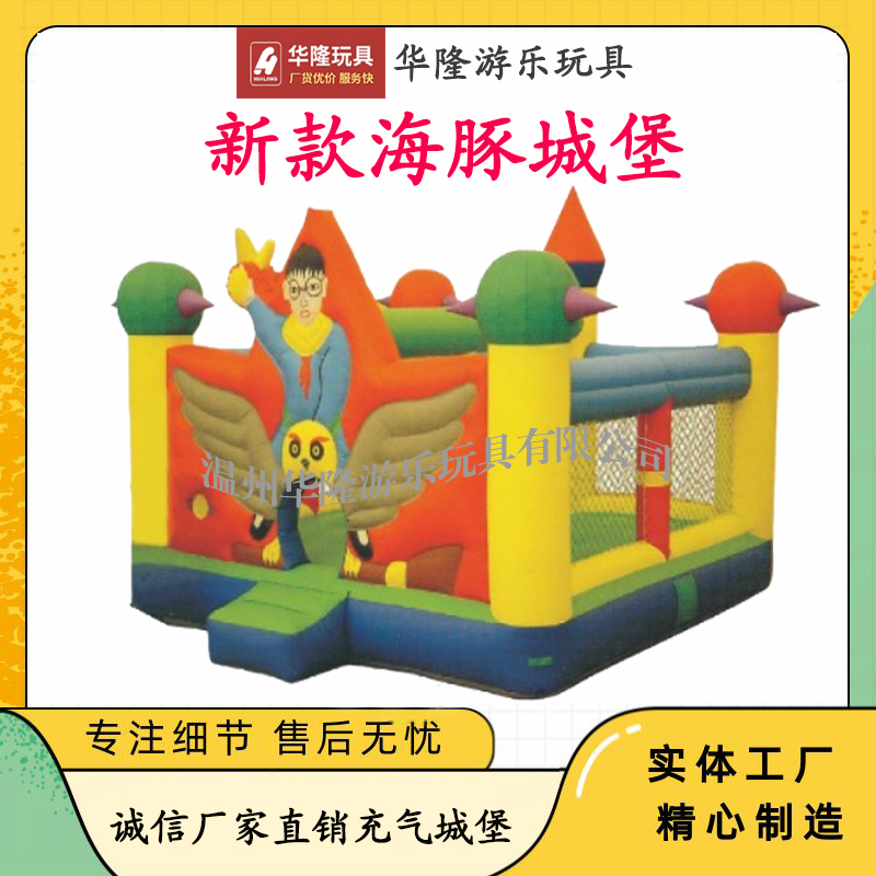 Inflatable castle outdoor trampoline inflatable children mobile castle naughty castle happy childhood Hualong amusement equipment manufacturers direct inflatable toy house amusement facilities amusement facilities