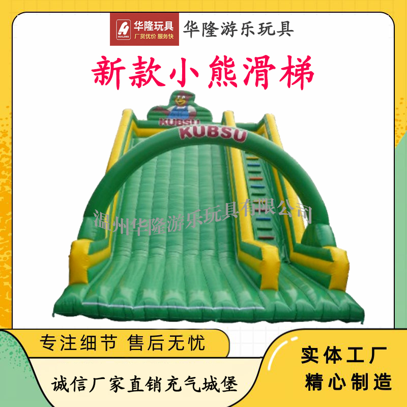 Inflatable castle outdoor trampoline inflatable children mobile castle naughty castle bear slide Hualong amusement equipment manufacturers direct inflatable toy house amusement facilities amusement facilities