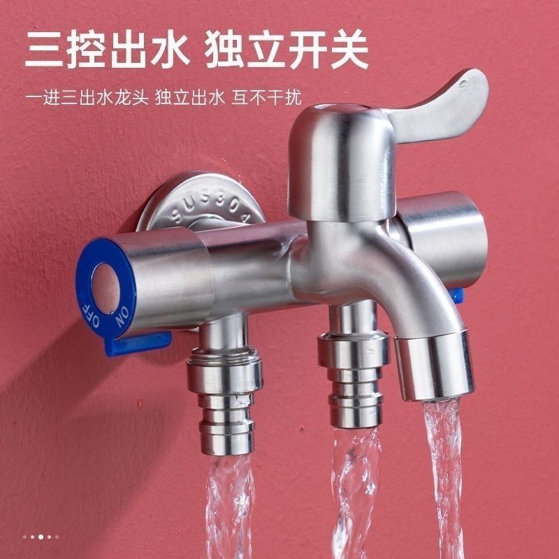 一进三出洗衣机三通马桶分流器带喷枪三控水龙头多功能