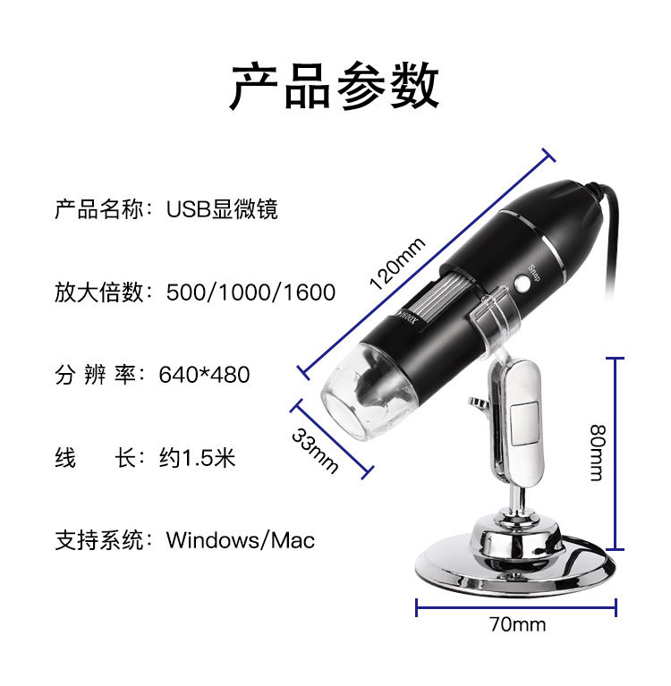 USB电子显微镜1600倍usb高清数码显微镜维修电子美容放大详情3