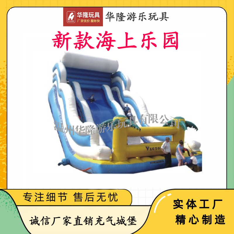 Inflatable castle outdoor trampoline inflatable children's mobile castle Naughty castle Sea Park Hualong amusement equipment manufacturers direct inflatable toy house amusement facilities amusement facilities