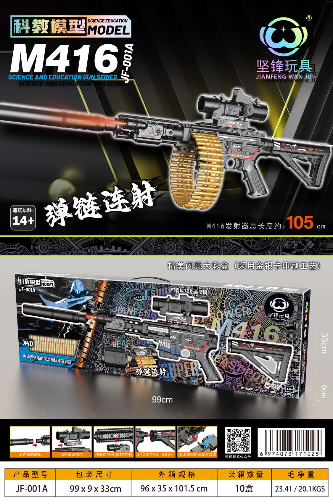 m416儿童专用电动遥控水弹枪 玩具枪 水枪 亲子互动户外玩具 安全无毒环保材质水弹枪