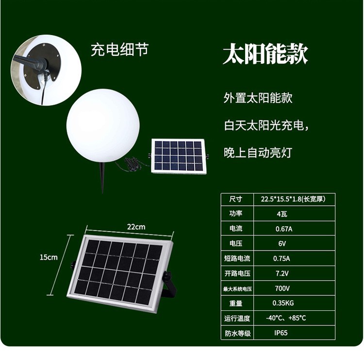 发光圆球灯小区太阳能景观灯防水led装饰氛围灯商场户外 草坪灯详情4