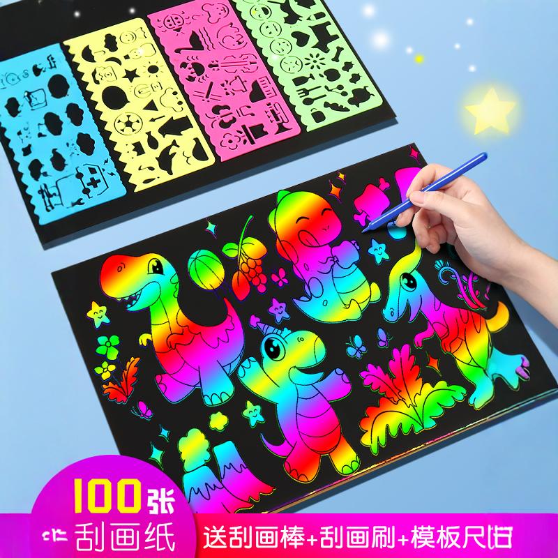Children's colorful scratch paper a4 scratch paper, primary school students' black scratch wax paper, diy handmade creative doodle book art
