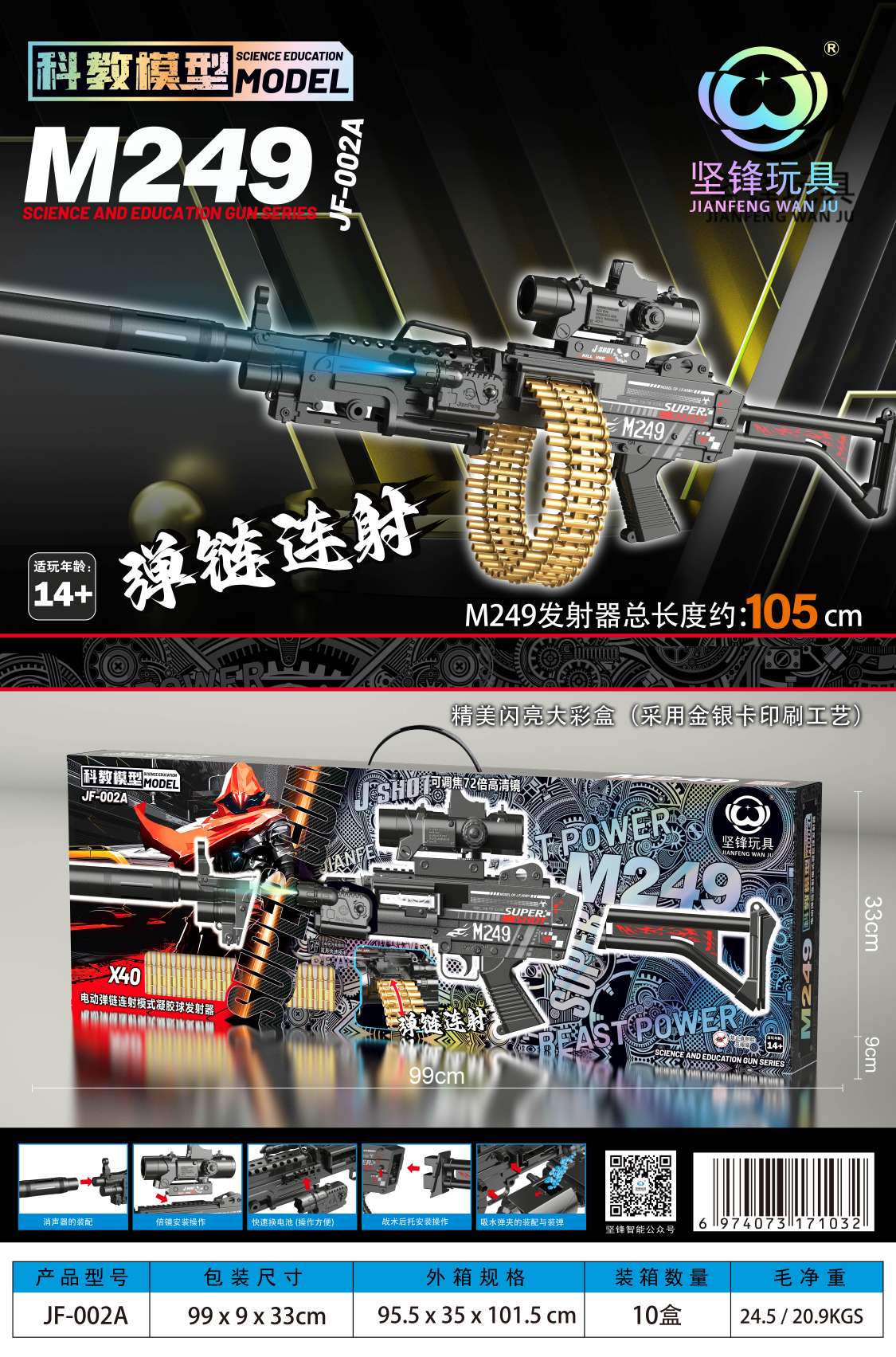 m249电动遥控儿童玩具枪 水弹枪水枪玩具 互动游戏装备 安全无害材质水弹枪