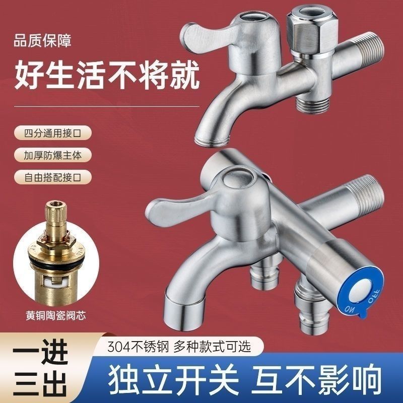 One-in-three-out washing machine, three-way toilet, diverter with spray gun, three-control faucet, multi-functional pic 1