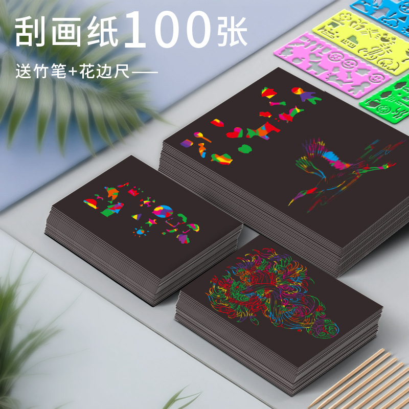 Factory wholesale of children's colorful scratch paintings, colorful scratch paper, and colorful creative painting art for kindergartens