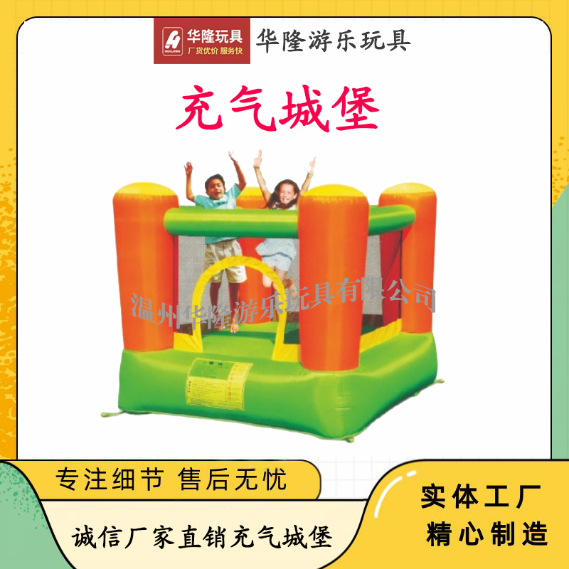 Bouncy castle outdoor trampoline inflatable children's mobile castle naughty castle bouncy castle Hualong amusement equipment manufacturers direct inflatable toy house amusement facilities amusement facilities details Picture