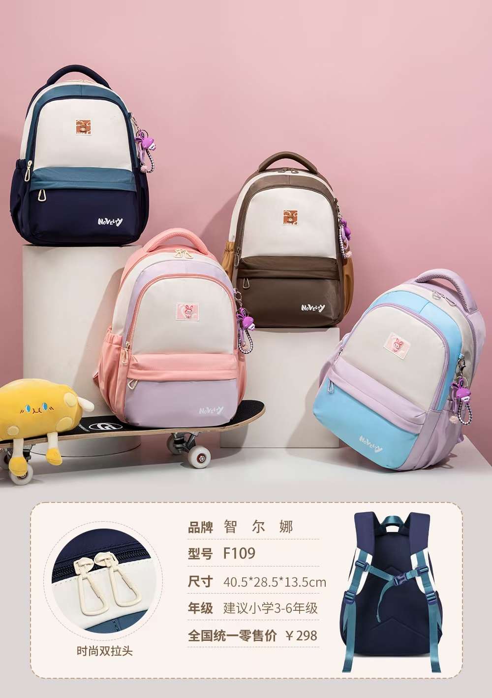 智尔娜书包双肩背包学院风高颜值轻便防水包包详情图1