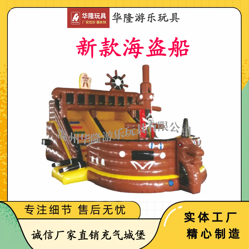Inflatable castle outdoor trampoline inflatable children mobile castle naughty castle pirate ship Hualong amusement equipment manufacturers direct inflatable toy house amusement facilities amusement facilities