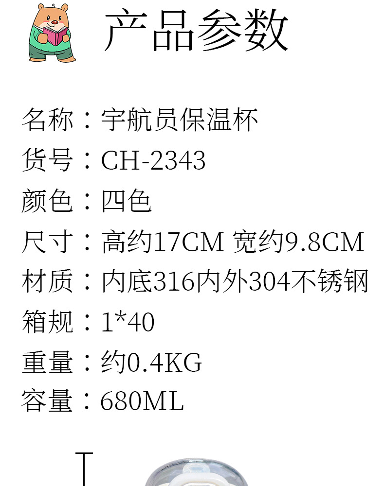 可爱保温杯女生高颜值带吸管杯便携学生大容量水杯316不锈钢杯子详情3