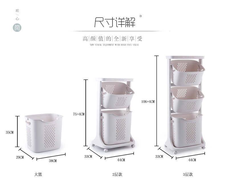 家用多功能整理置物架 浴室分类脏衣篮洗衣篓 塑料大号移动收纳筐详情2