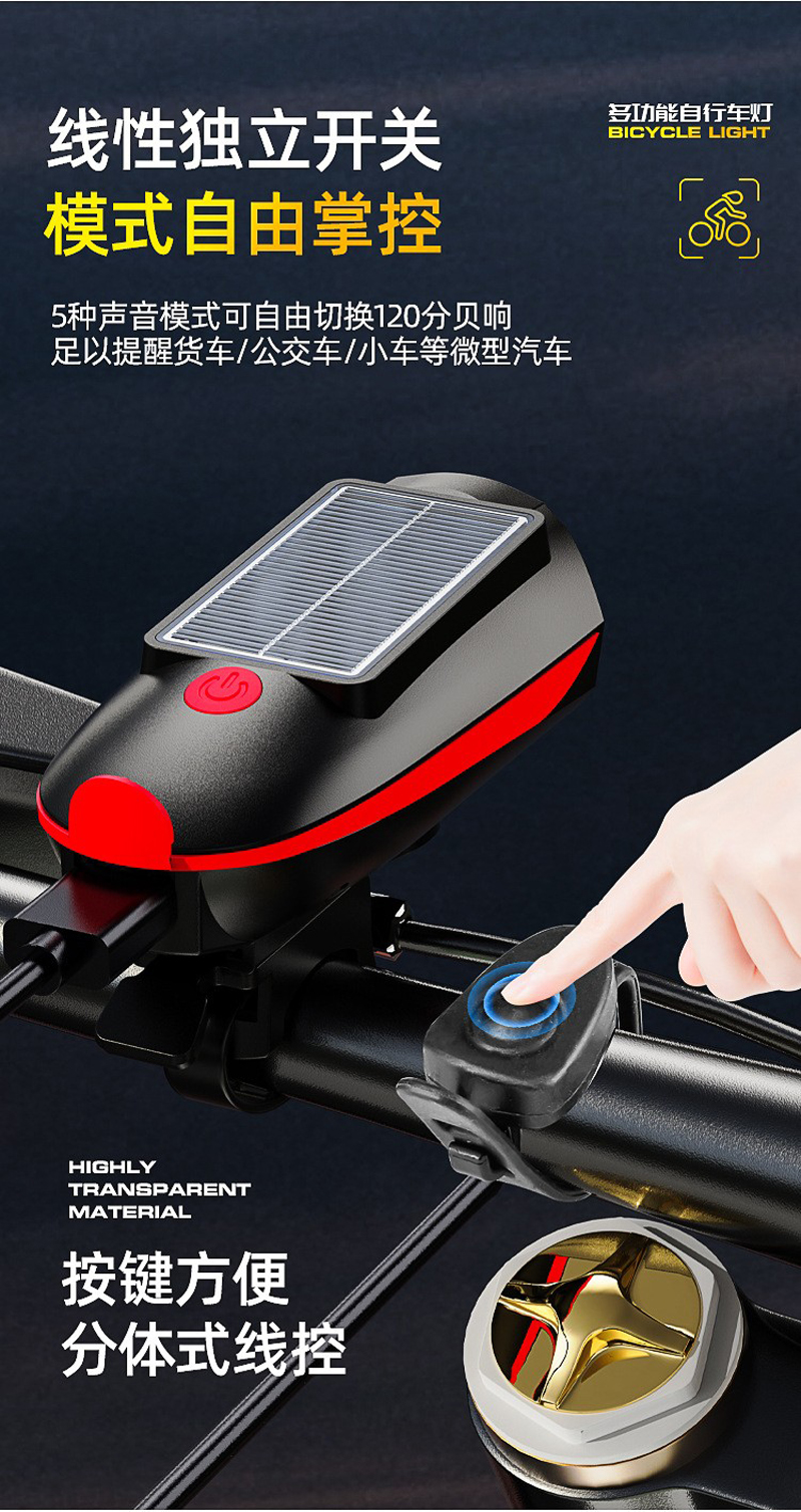 S7599USB rechargeable bicycle solar headlight, horn light, bell, night cycling headlight, bicycle strong light flashlight equipment pic 8