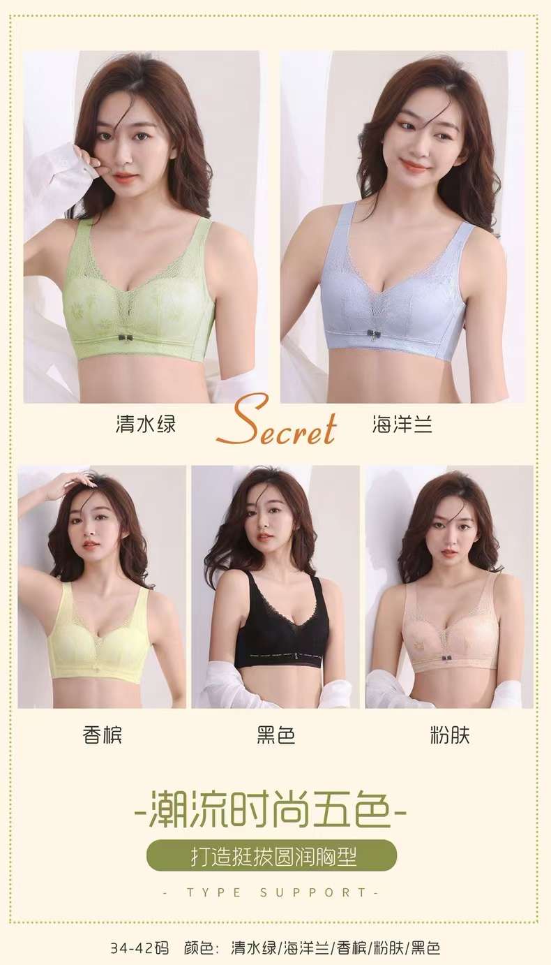 内衣女士内衣
