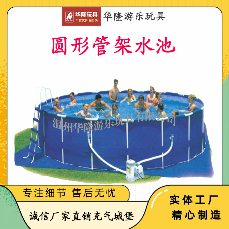 Outdoor stand square park bracket pool outdoor bracket pool Guangzhou manufacturers water park inflatable pool round pipe bracket pool water park series Hualong amusement toy manufacturers direct sales of amusement facilities details Picture