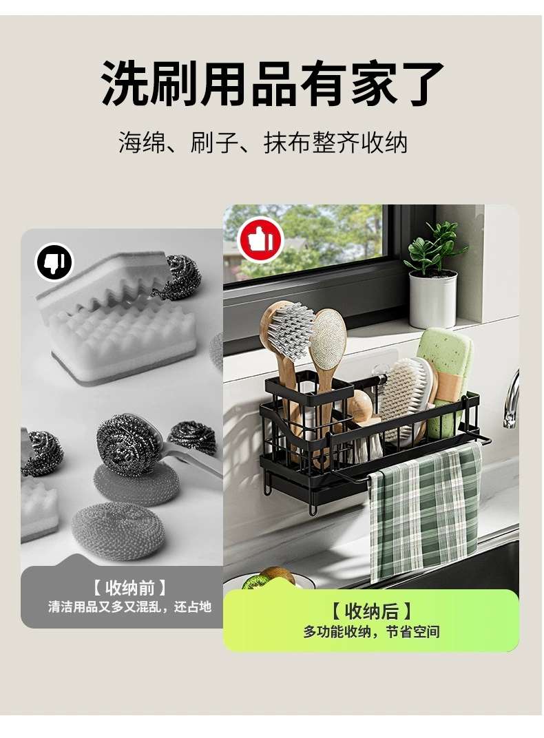 外贸收纳篮批发厂家直销跨境洗碗海绵架免打孔壁挂式长刷子收纳置物架台面水槽抹布沥水架详情图7