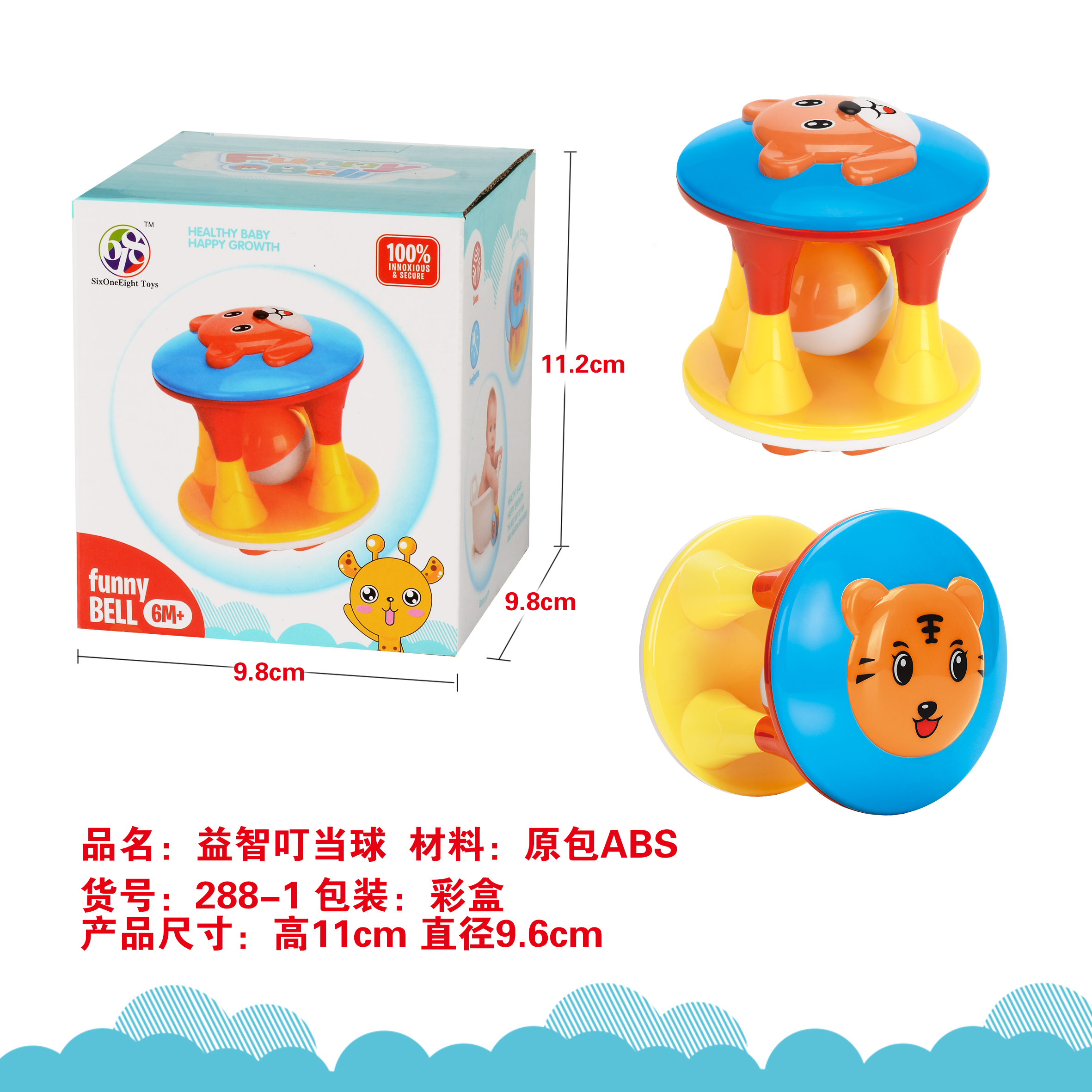 跨境热销儿童益智玩具益智叮当球婴幼儿玩具儿童玩具玩具Kidstoys