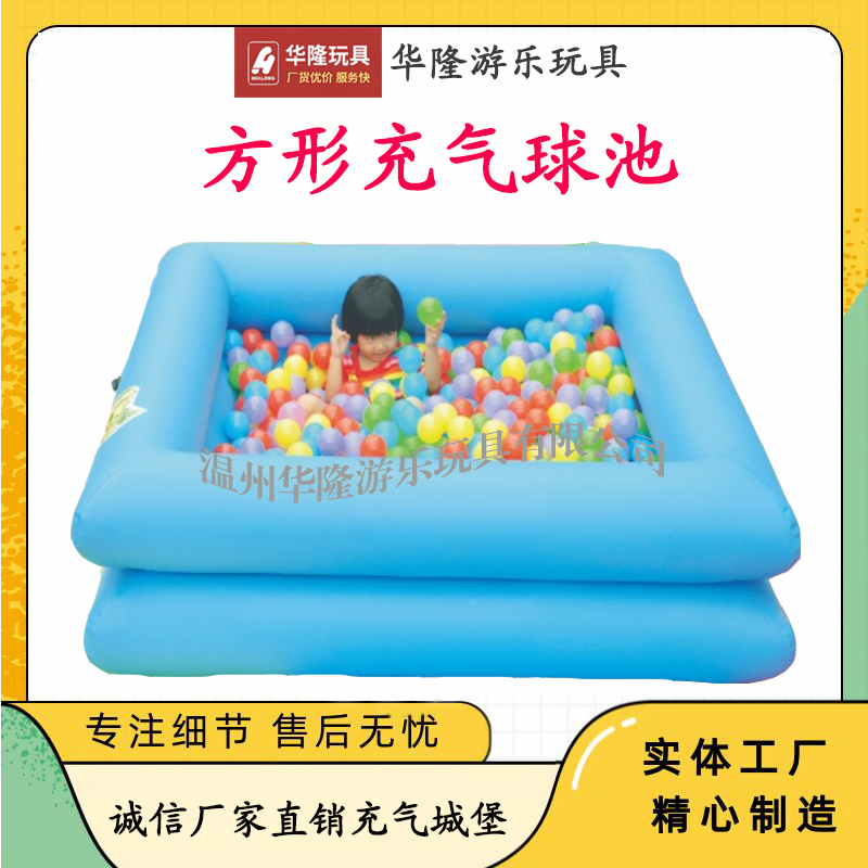 Outdoor stand square park bracket pool outdoor bracket pool Guangzhou manufacturers water park inflatable pool square inflatable ball pool water park series Hualong amusement toy manufacturers direct sales of amusement facilities Specification drawing
