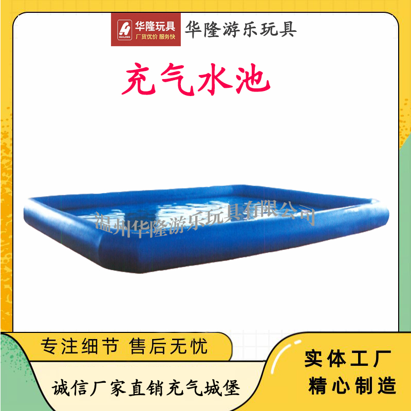 Outdoor stall square park bracket pool Outdoor bracket pool Guangzhou manufacturers water park inflatable pool (other sizes can be customized) Water park series Hualong amusement toy manufacturers direct sales full figure