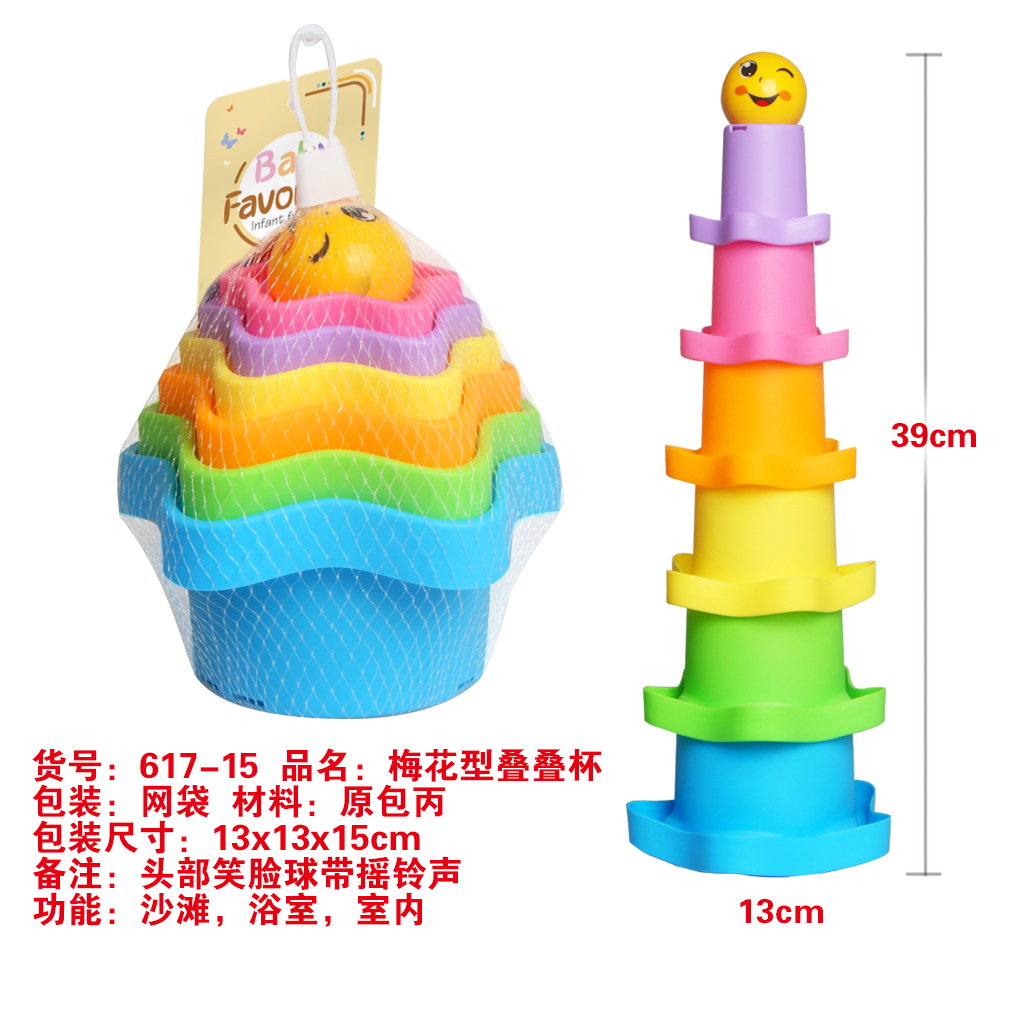 Cross-border hot heart-shaped laminated cup baby toys kidtoys