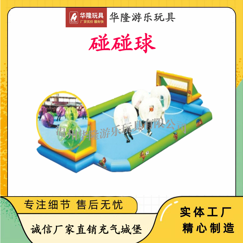 Outdoor stall square park bracket pool outdoor bracket pool Guangzhou manufacturers water park inflatable pool touch ball water park series Hualong amusement toys manufacturers direct sales of amusement facilities details Picture