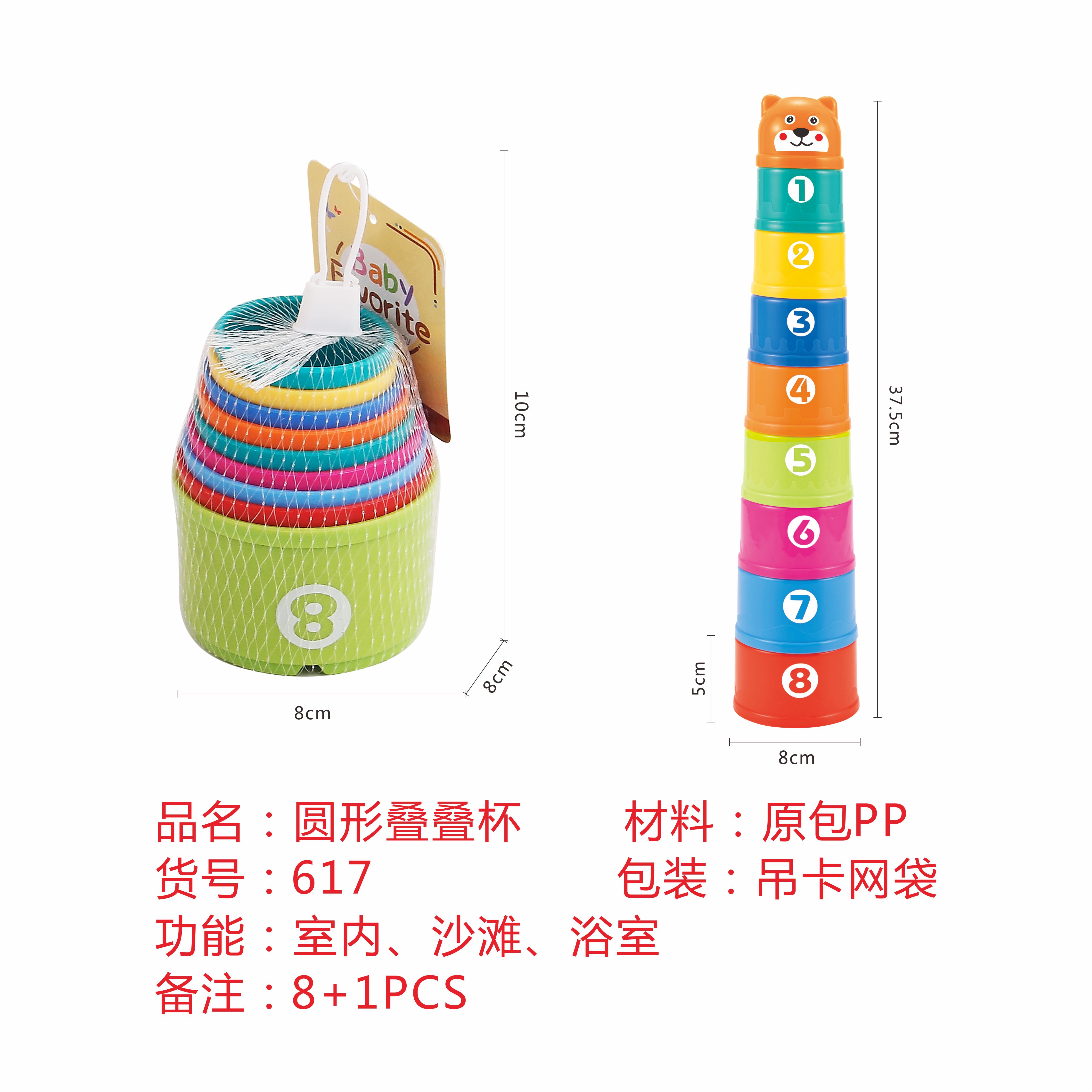Cross-border sales puzzle laminated cup fun multicoloured Jingle ball 6-sided laminated cup baby toys kidtoys