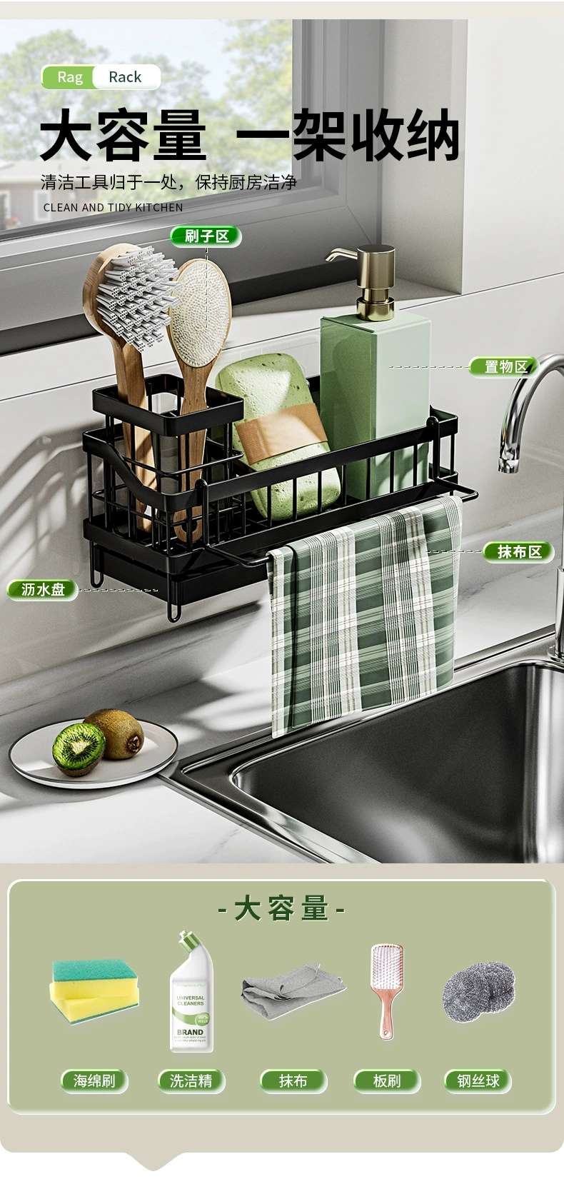 外贸批发厂家直销跨境洗碗海绵架免打孔壁挂式长刷子收纳置物架台面水槽抹布沥水架详情图3