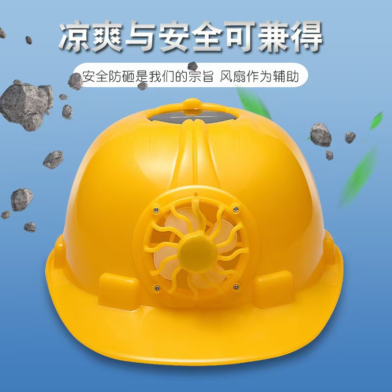 防爆头盔实物图