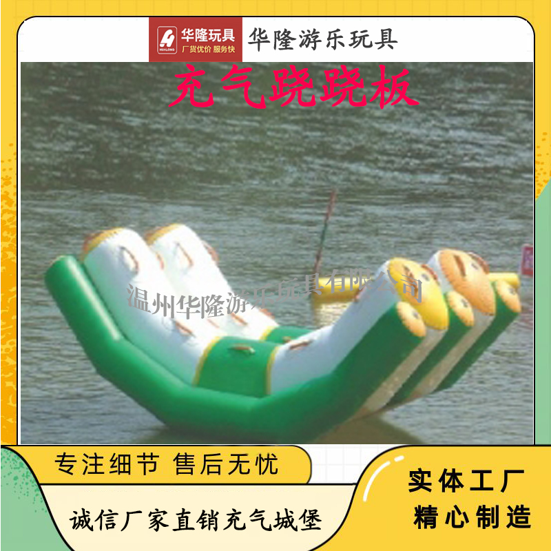 儿童戏水小品玻璃钢滑道游泳池淋水喷水玩具水寨滑梯水上乐园设备 充气跷跷板 华隆游乐玩具厂家直销