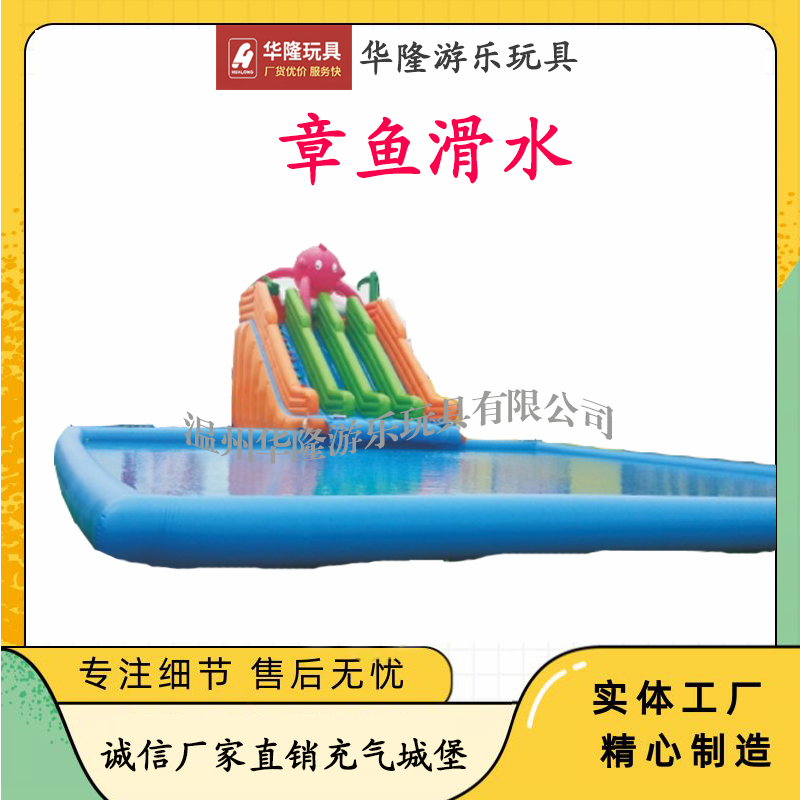 Outdoor stall square park bracket pool outdoor bracket pool Guangzhou manufacturers water park inflatable pool octopus water ski park series Hualong amusement toy manufacturers direct sales of amusement facilities details Picture