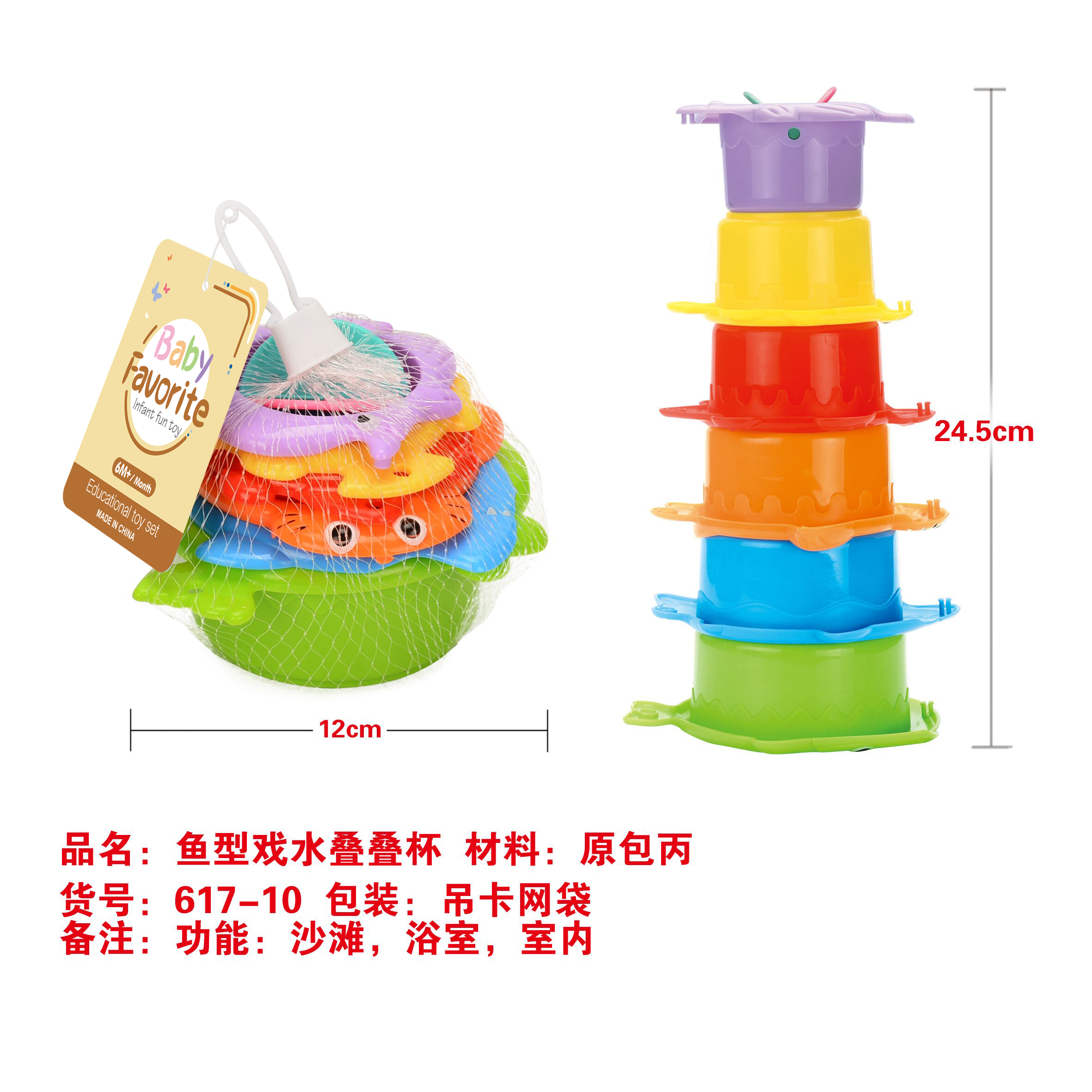 Cross-border hot heart stack cup square stack cup fish swimming stack cup baby toys kidtoys