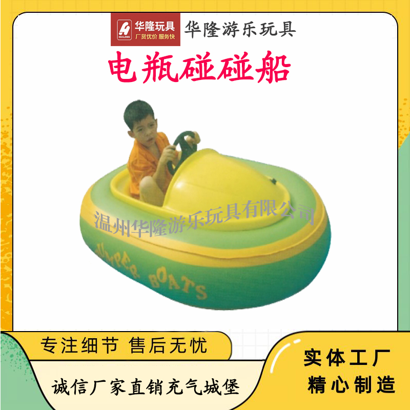 New water bumper car amusement equipment outdoor scenic area ride car to temple fair stalls hot project water battery bumper car Hualong play toy manufacturers direct sales of kading bumper car