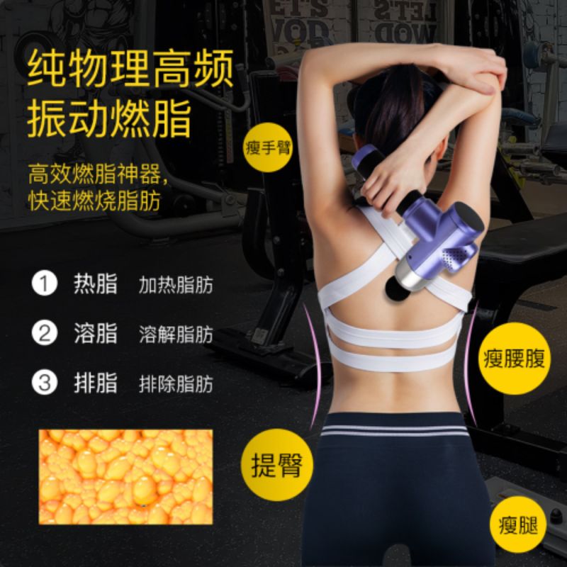 筋膜枪实物图