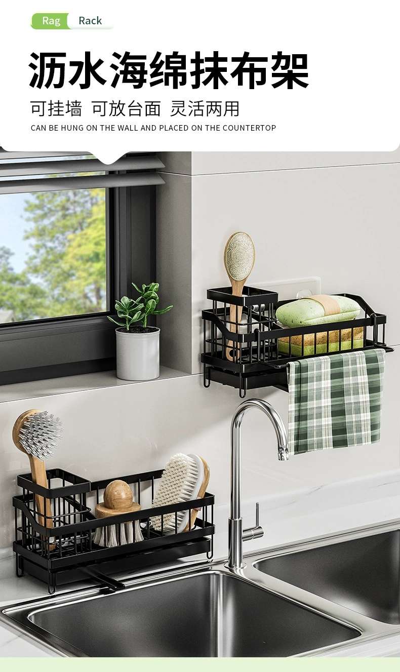 外贸批发厂家直销跨境洗碗海绵架免打孔壁挂式长刷子收纳置物架台面水槽抹布沥水架详情图5