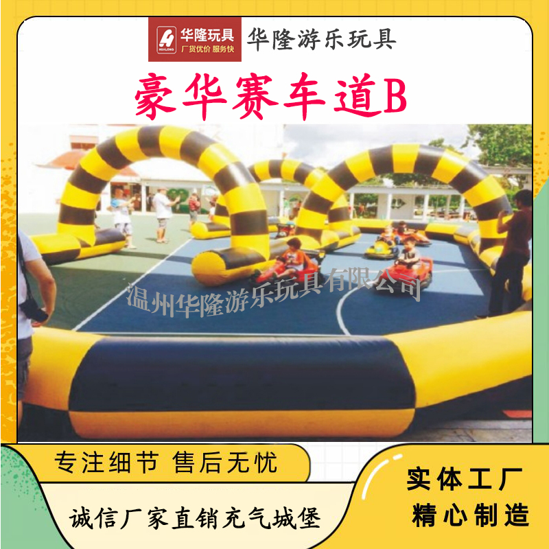 Outdoor stall square park bracket pool outdoor bracket pool Guangzhou manufacturers water park inflatable pool Luxury racing track water B on the park series Hualong amusement toy manufacturers direct sales of amusement facilities Specification drawing