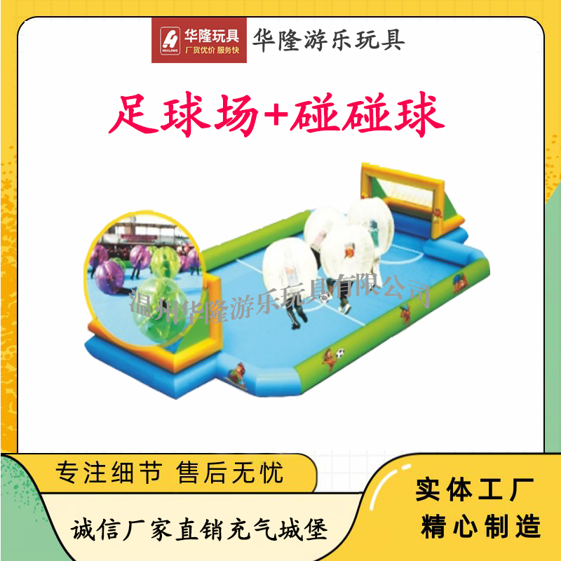 Outdoor stall square park bracket pool outdoor bracket pool Guangzhou water park inflatable pool touch ball + football field water park series Hualong play toys factory direct sales amusement facilities