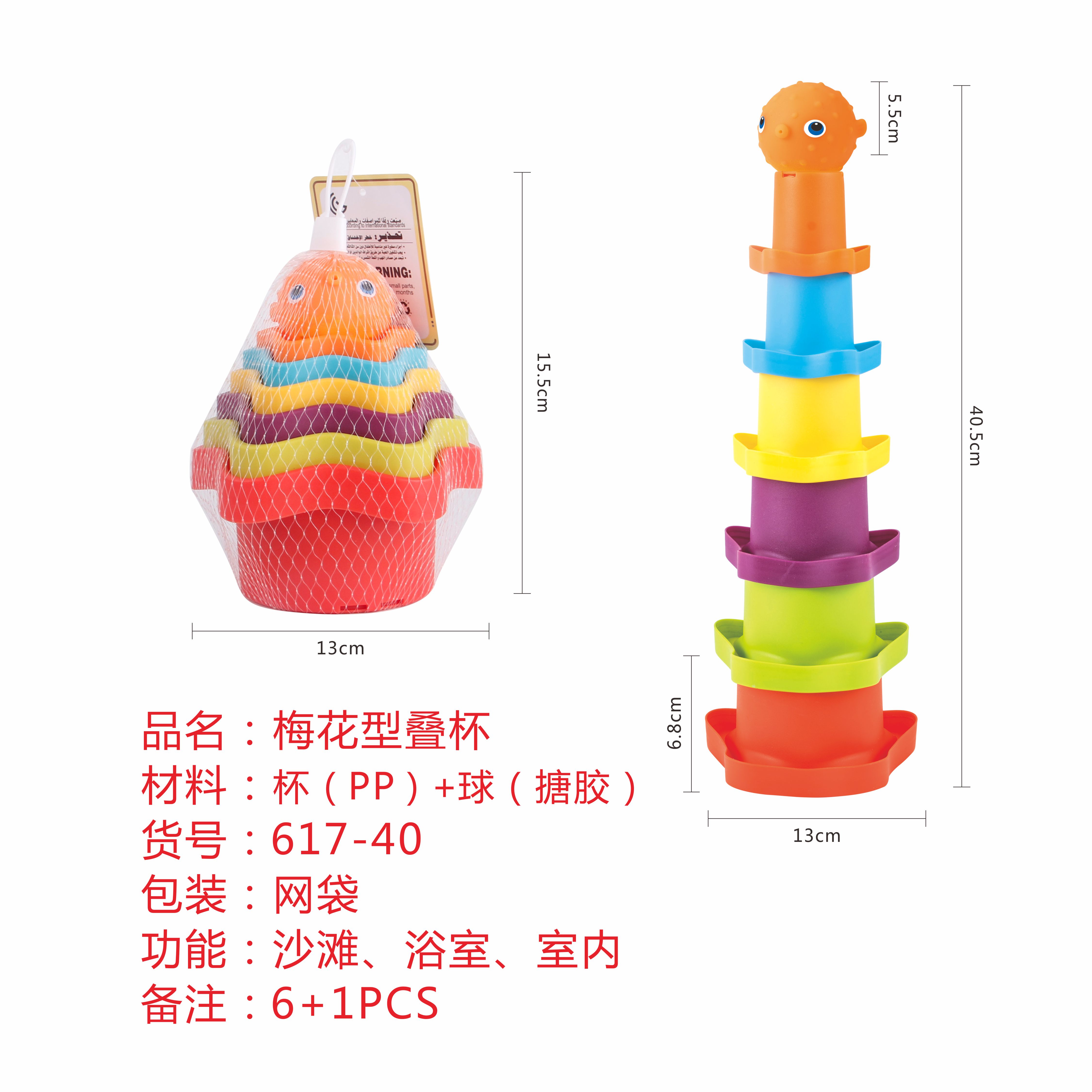 Cross-border sales of new transparent fish Jenga bathroom stack bucket Round stack cup New round stack cup Plum blossom type stack cup baby toys kidtoys