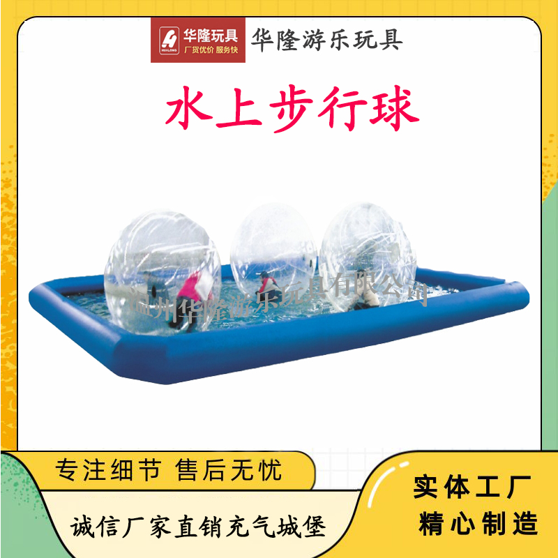 Outdoor stand square park bracket pool outdoor bracket pool Guangzhou manufacturers water park inflatable pool water walking ball water park series Hualong amusement toys manufacturers direct sales of amusement facilities Specification drawing