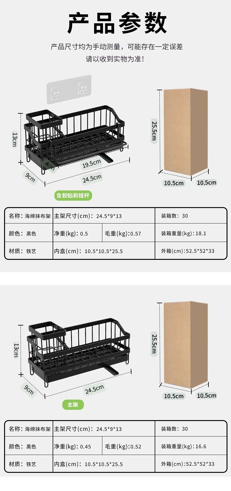 外贸收纳篮批发厂家直销跨境洗碗海绵架免打孔壁挂式长刷子收纳置物架台面水槽抹布沥水架详情图3