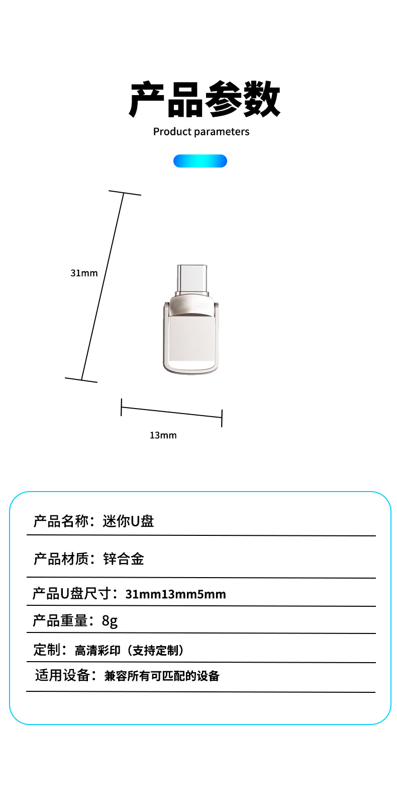 跨境扩容1T2T大容量手机u盘二合一 type-c电脑两用usb车载优盘详情3