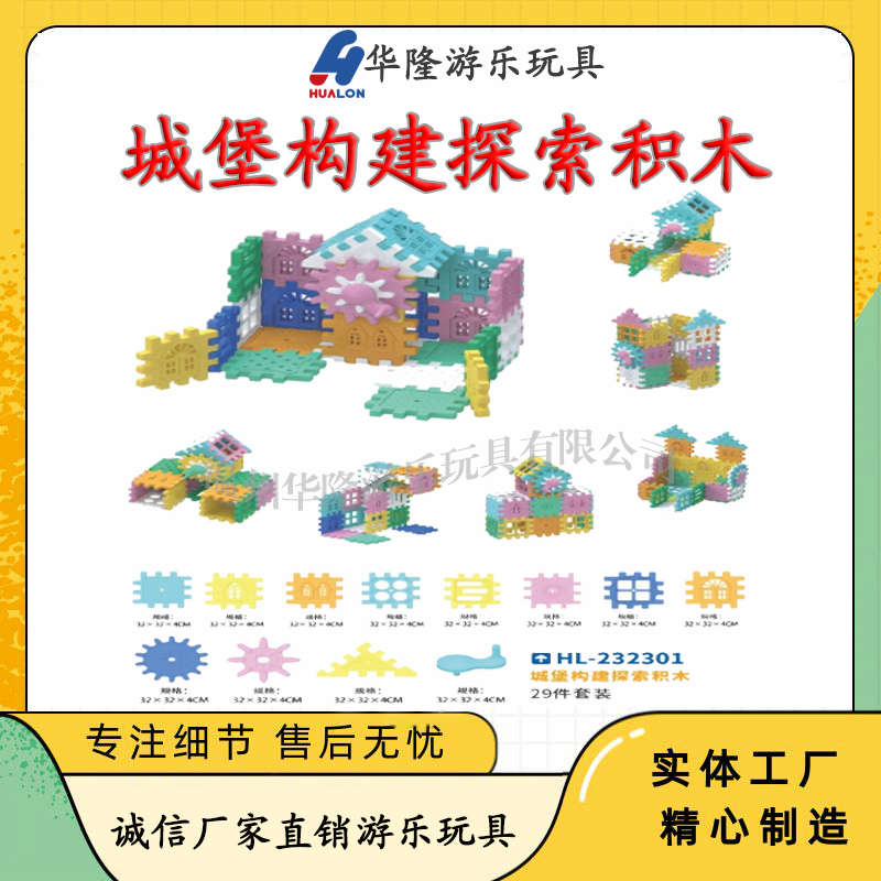Indoor direct sales exquisite LEGO small building blocks Fun hexagonal building blocks magic universal size building blocks EPP Park castle construction exploration building blocks Hualong play toy manufacturers direct sales of Lego bricks
