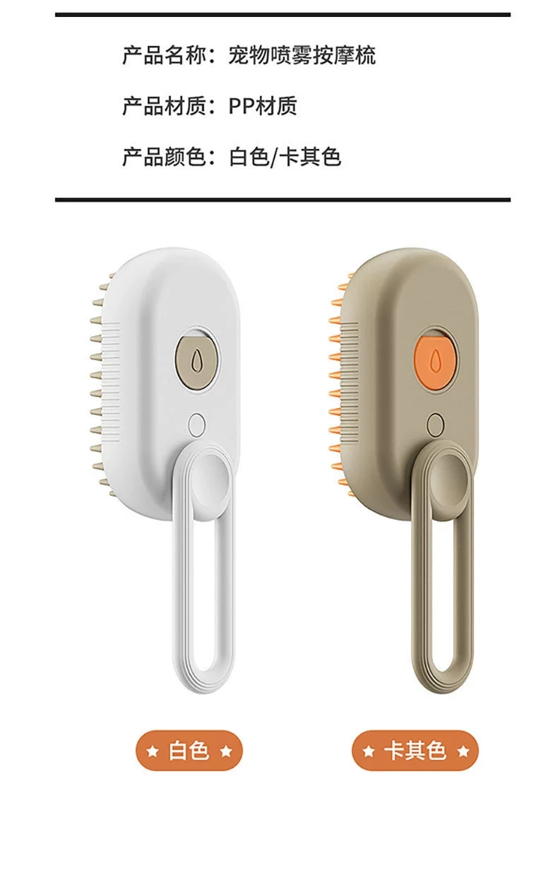 X138-宠物刷宠物按摩神器猫狗去浮毛防飞毛梳喷雾宠物清洁懒人详情图11
