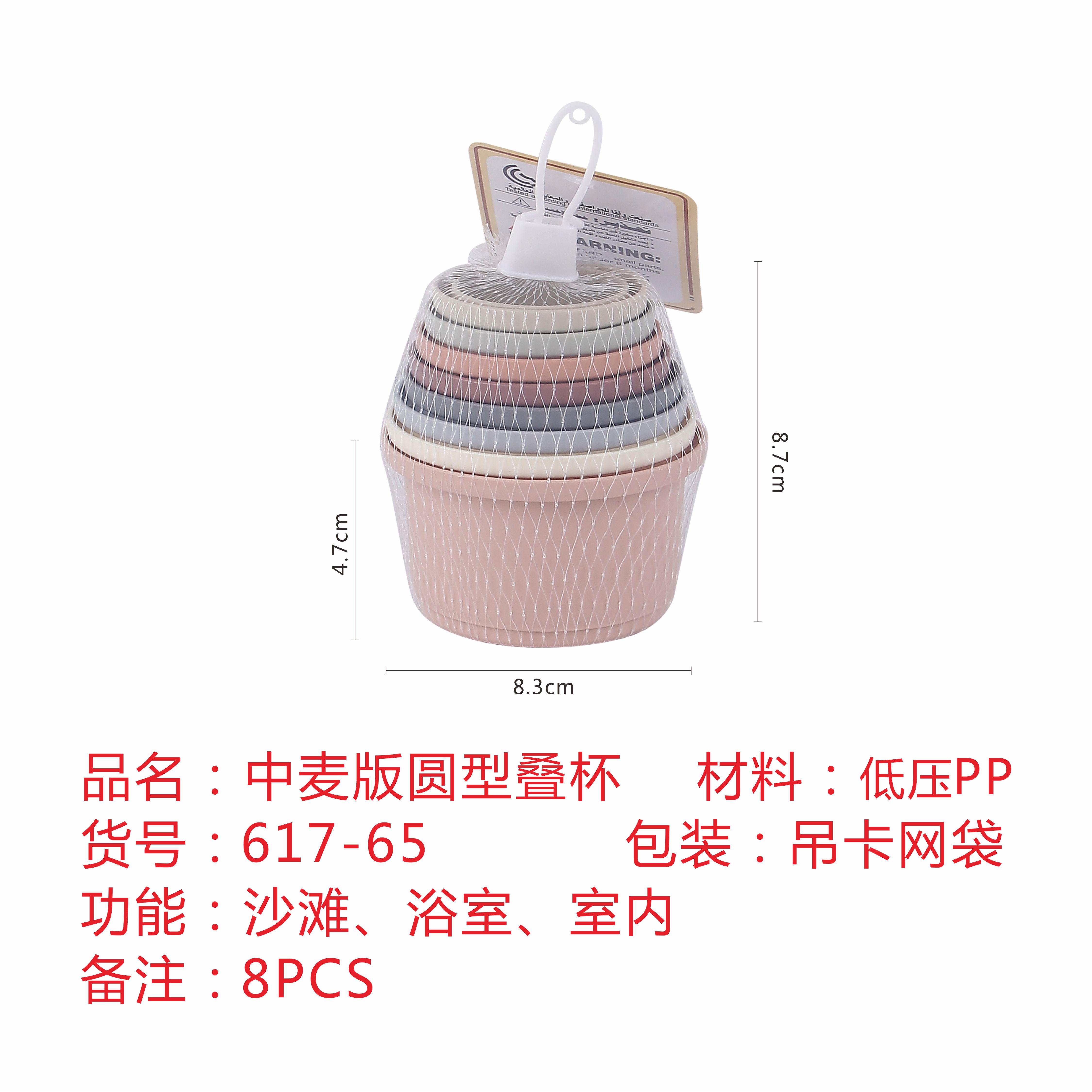 Cross-border sales of new round stack cup in wheat version round stack cup bug shaped Jenga baby toys kidtoys