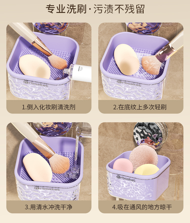 S44-H-1002 Makeup Brush Cleaning Box, Silicone Beauty Egg Cleaning Wonder, Powder Puff Storage box detail image 9