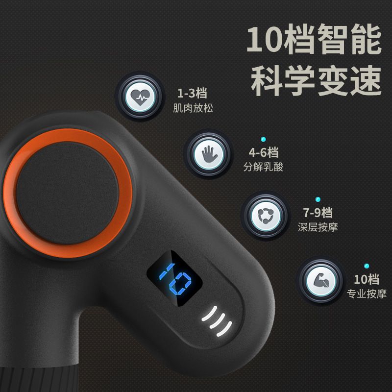 筋膜枪实物图