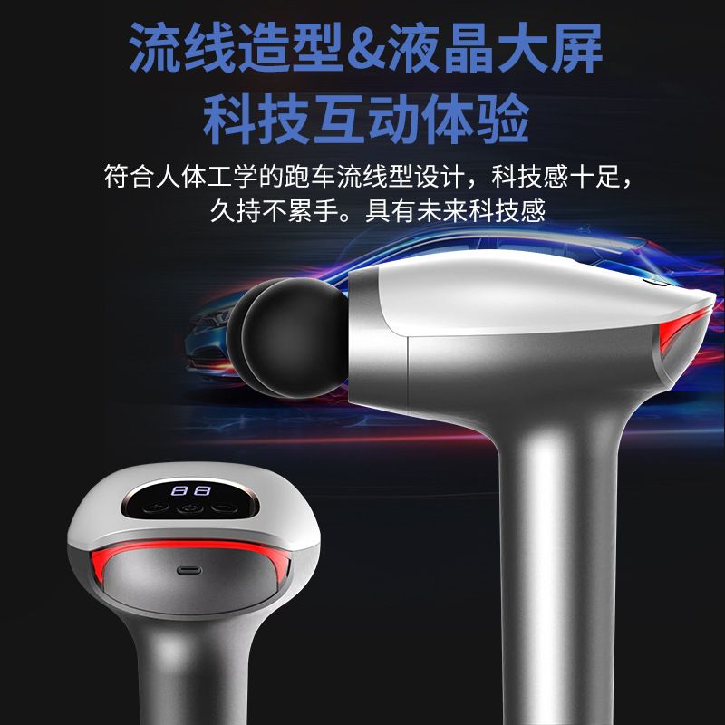 筋膜枪实物图