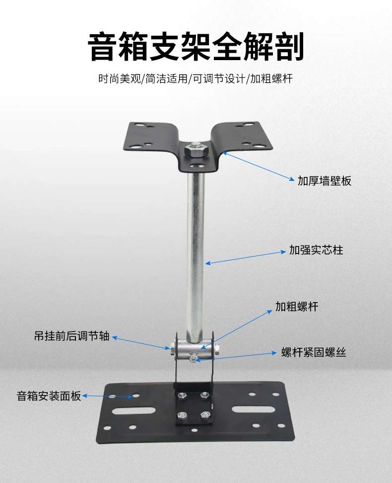 外贸批发厂家直销506音箱吊架，音响壁挂支架 环绕吊架，音箱支架 ，音响专用挂架。细节图