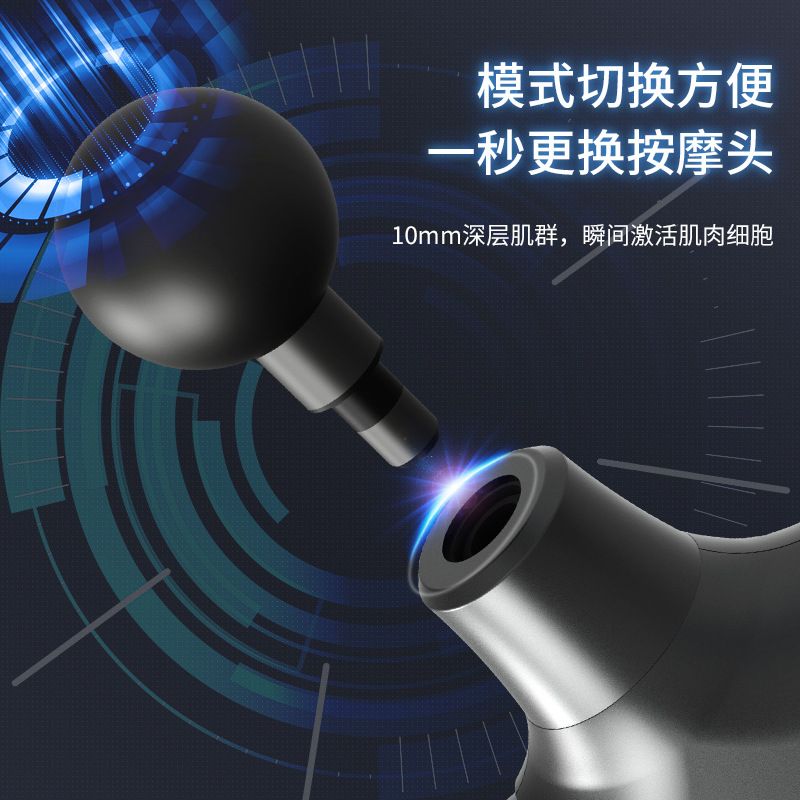 筋膜枪实物图