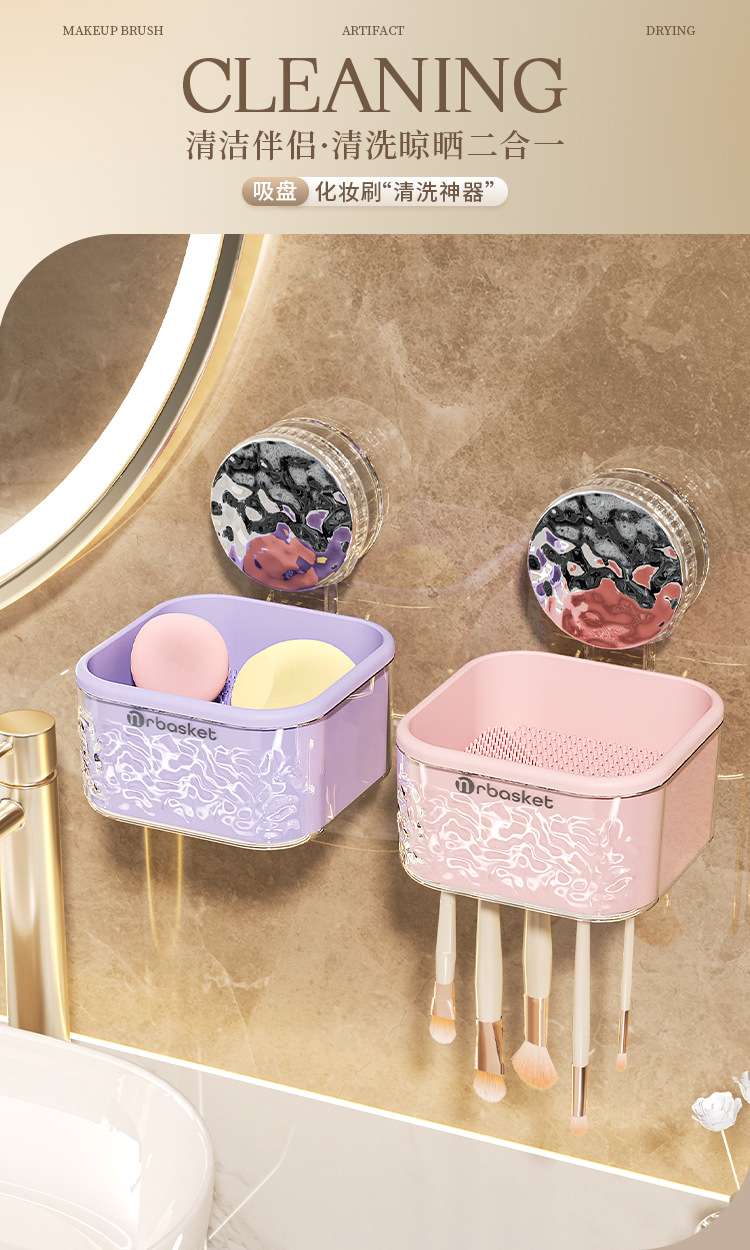 S44-H-1002 Makeup Brush Cleaning Box, Silicone Beauty Egg Cleaning Wonder, Powder Puff Storage box